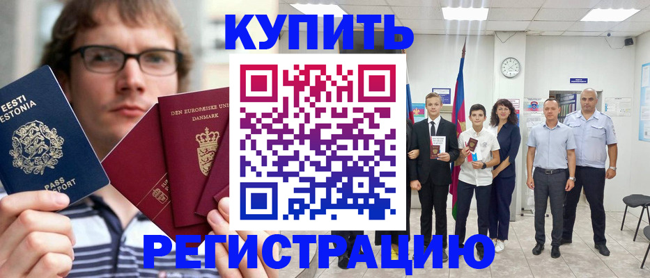 прописка для школы в Апатитах