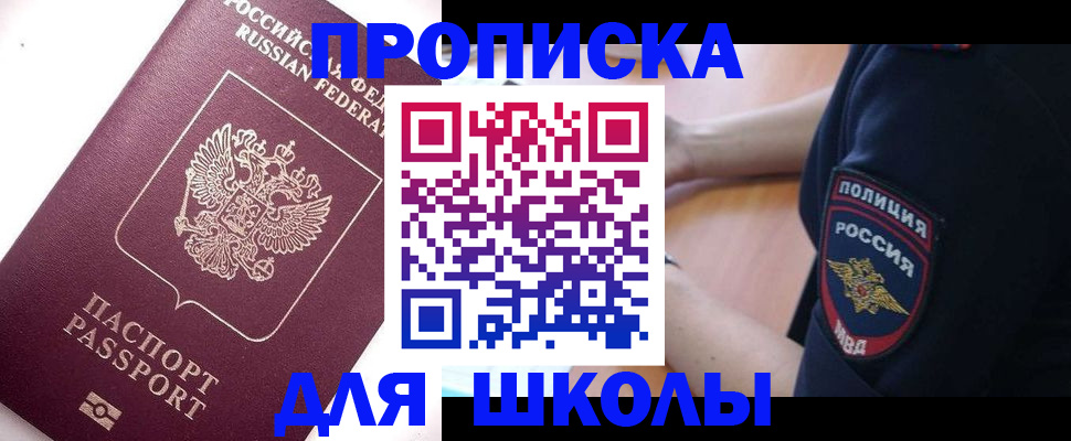 прописка штамп в Апатитах